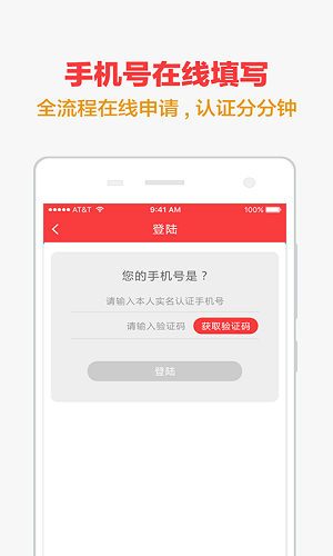 手机快贷安卓版下载安装官网  v1.0.1图2