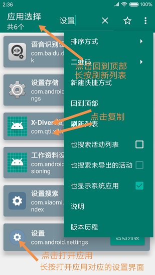 创建快捷方式app最新版本下载