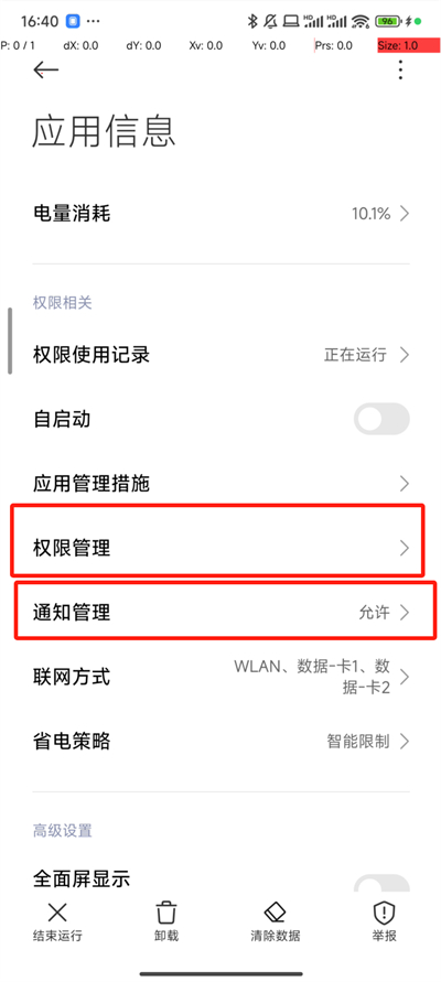 抢福袋神器软件ios官网  v6.5.8图4