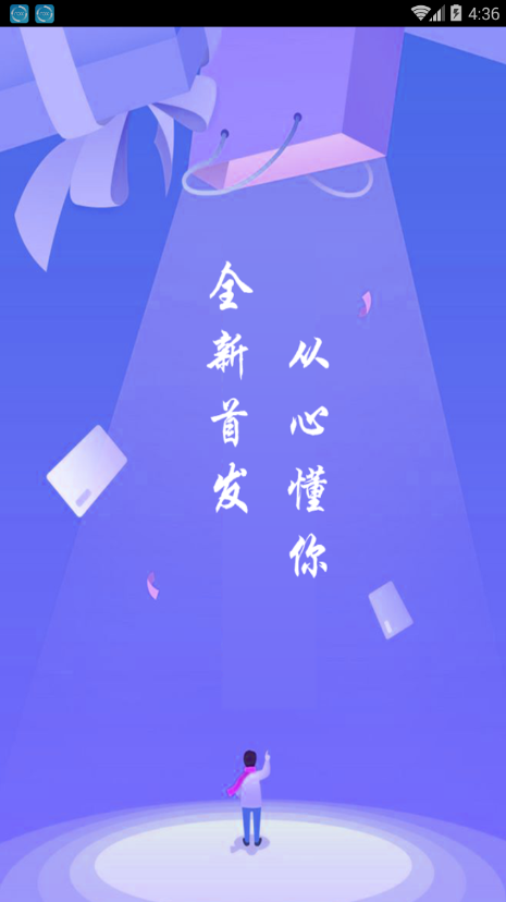 阳光民间借贷最新版  v1.0.5图3