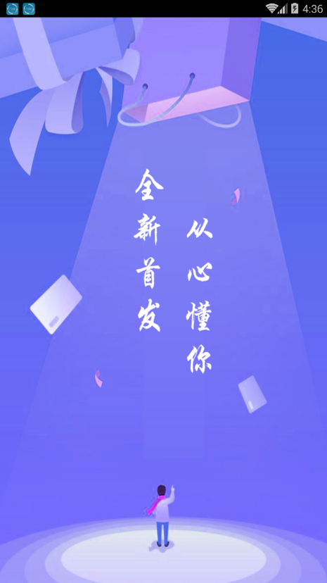 阳光民间借贷app下载苹果版