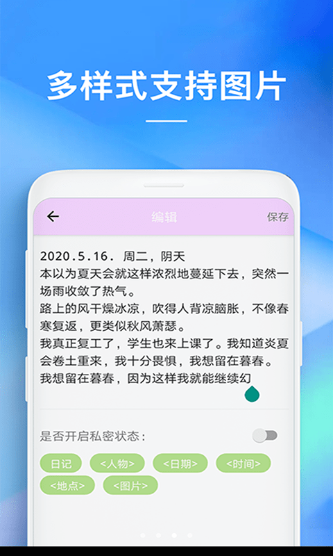 备忘录app苹果版  v1.0.0图4