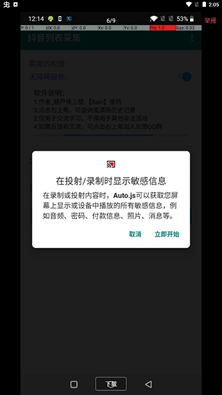 抖音涨粉助手爆粉