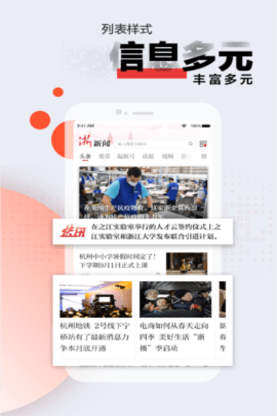 浙江新闻联播2013  v9.1.3图3