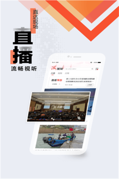 浙江新闻快讯app  v9.1.3图2