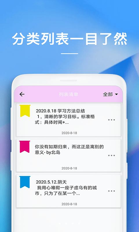 备忘录app苹果版  v1.0.0图3