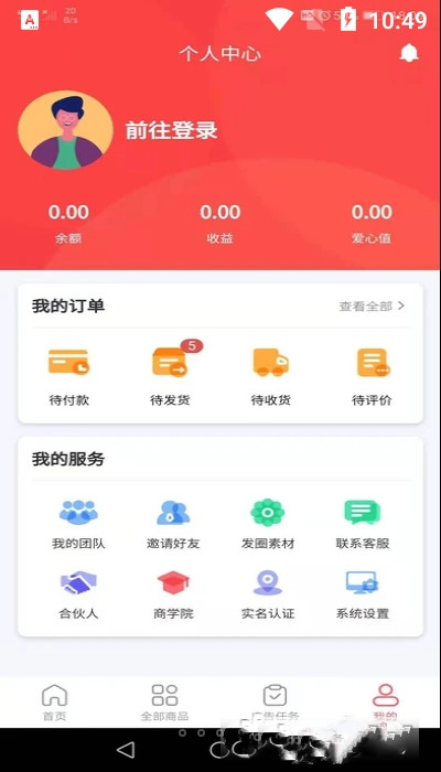 Ai购生活  v1.0图3