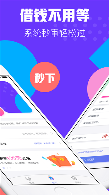 河马钱贷app下载官网安装苹果版  v1.0.8图1