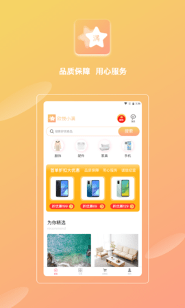 欣悦小满  v1.0.0图1