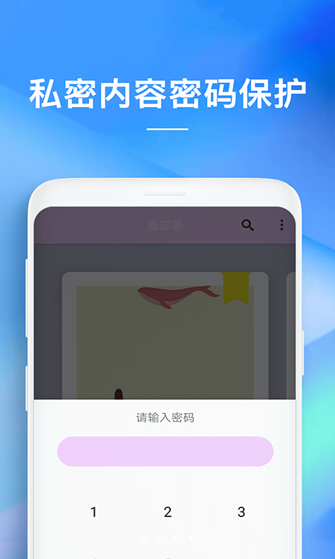 华为荣耀备忘录app下载安装  v1.0.0图1