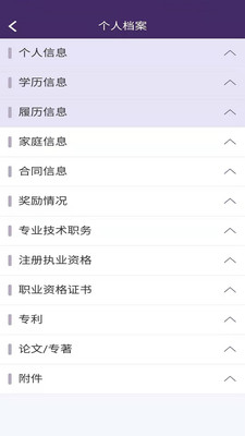 数字正业  v1.0.8图4