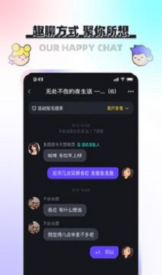 凑一凑交友手机版软件下载免费  v1.0.2图3