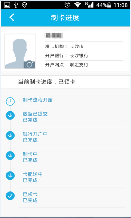 湖北智慧人社养老认证app下载安装最新版  v4.0.1图3