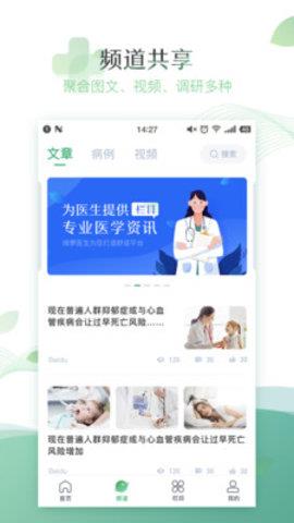 绿萝医生  v1.0.0图3