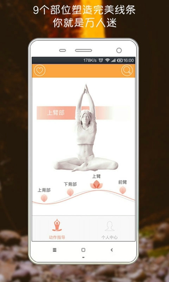 莫比瑜伽APP  v1.5图3