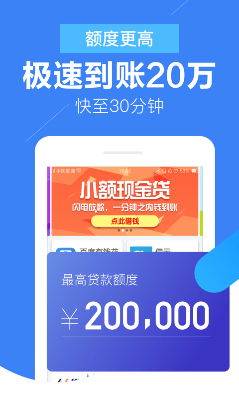 小百贷app下载安装最新版本苹果  v2.0图3