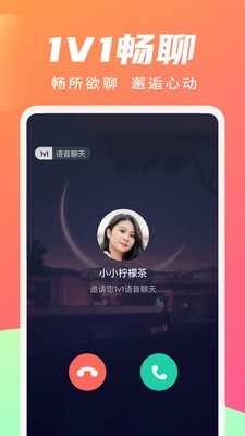 寻你手机版  v2.4.0图2