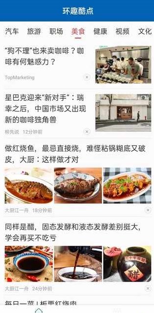 环趣酷点app  v1.0.1图3