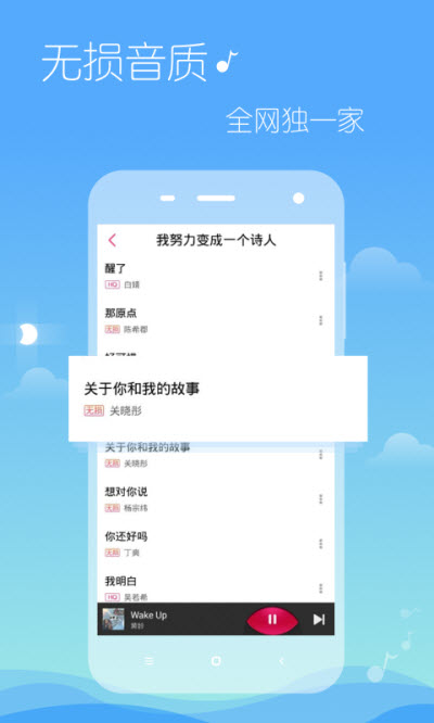 多米音乐2010枫叶音乐早期  v6.9.2.01图2