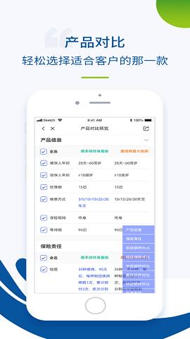 云上好医生官方版  v1.0.2图3