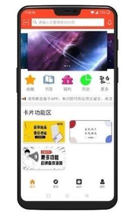 聚白盒子官方版  v1.4图1