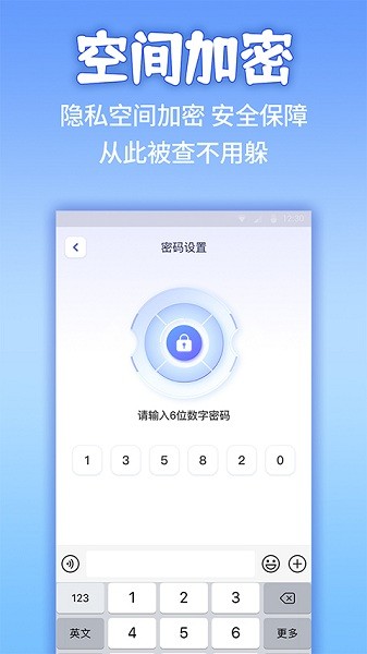 应用隐藏计算机免费版下载苹果手机  v1.1.2图1