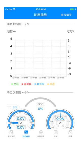 蚂蚁bms安卓下载1.0  v1.0图1