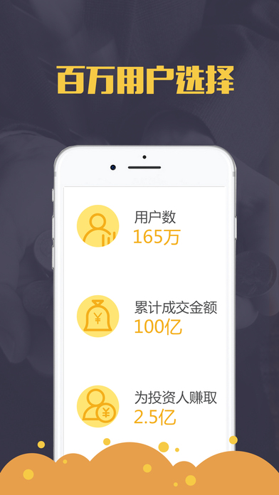 钱罐子  v3.0.3图3