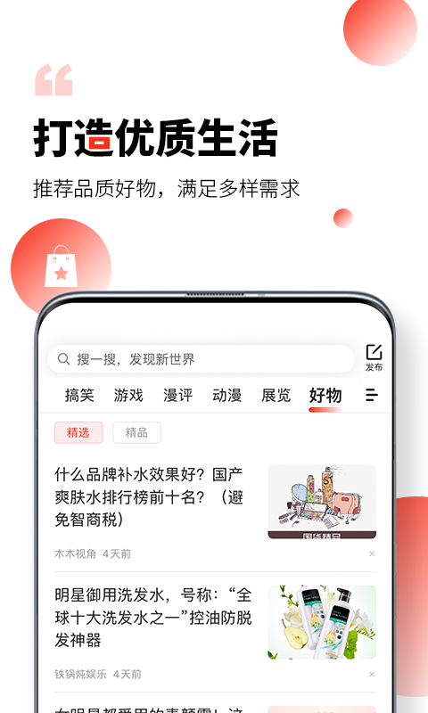 凯迪网最新版下载安装苹果手机软件  v6.20.0图2