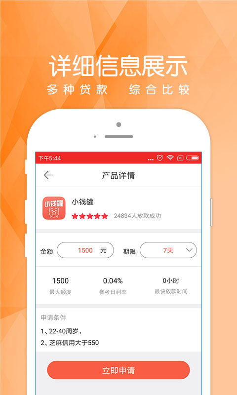 青萝快借  v1.0图2