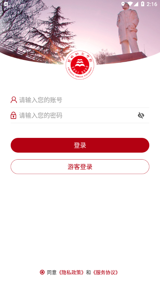 楚雄师范学院录取分数线2023地方优师  v3.2.5图2