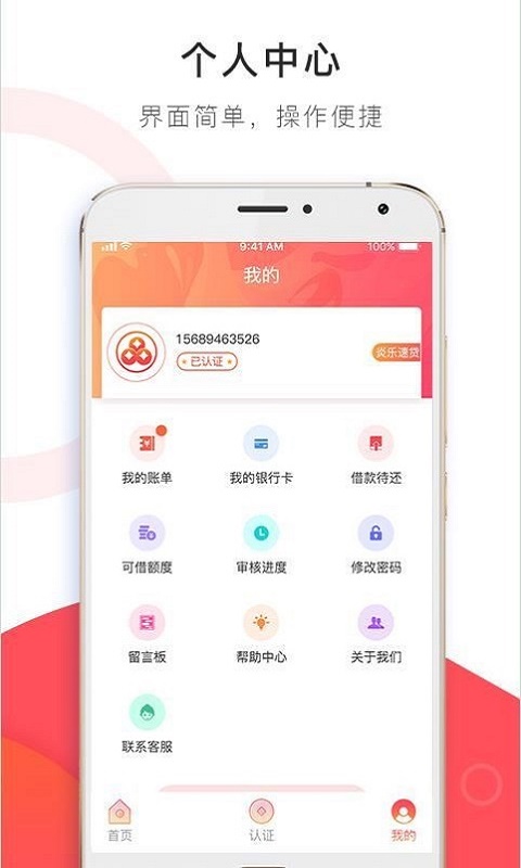 豆腐花贷款app