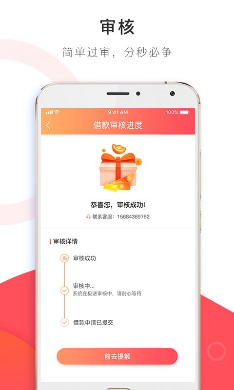 豆腐花贷款app  v1.0图3