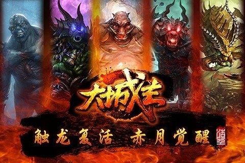 大城主战略版  v1.2图3