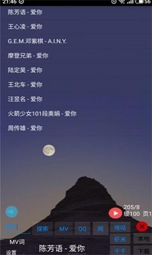 光羽音乐手机版