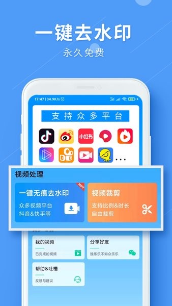 LuLu去水印  v1.1.5图2