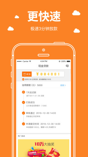 借有道  v1.0.1图3