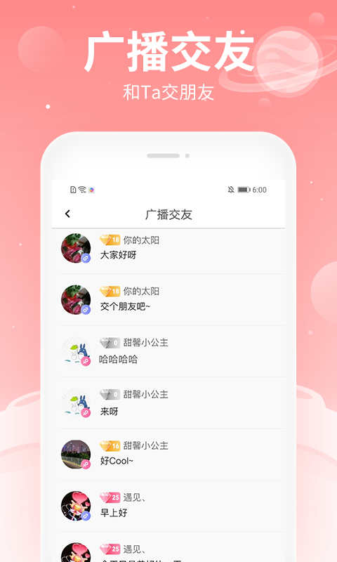 布丁语音手机版  v4.5.5图3