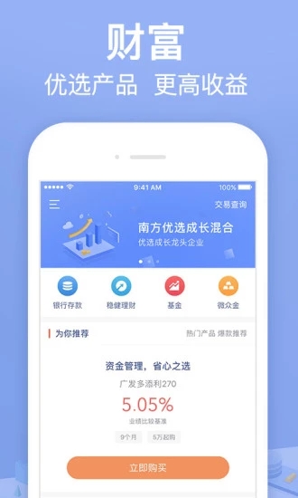 米宝宝贷款  v1.0图2