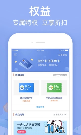 米宝宝贷款  v1.0图1