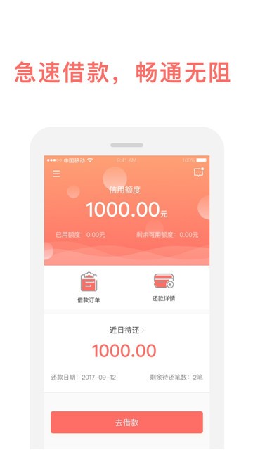 掌上有钱app下载官方版本安卓苹果手机  v1.00.01图3