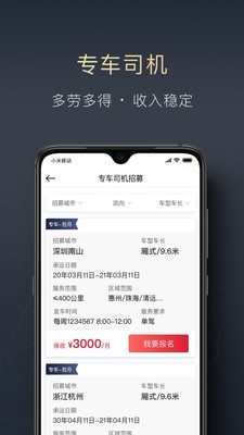 顺陆企业版app下载安装官网最新版