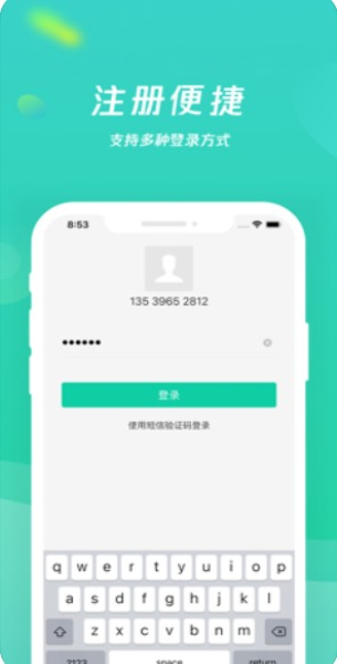 乡聊软件下载  v1.8.4图2