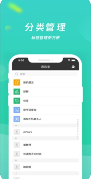 乡聊软件下载  v1.8.4图1