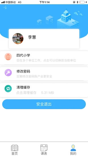 慧知行登录入口手机版下载安装官网  v1.0.0图2