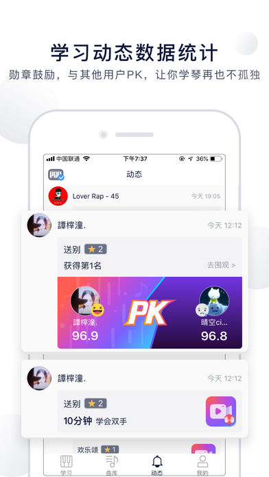 吹泡泡钢琴  v5.4.8图2