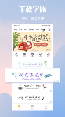 小米个性主题app下载中文版  v2.1.1图2