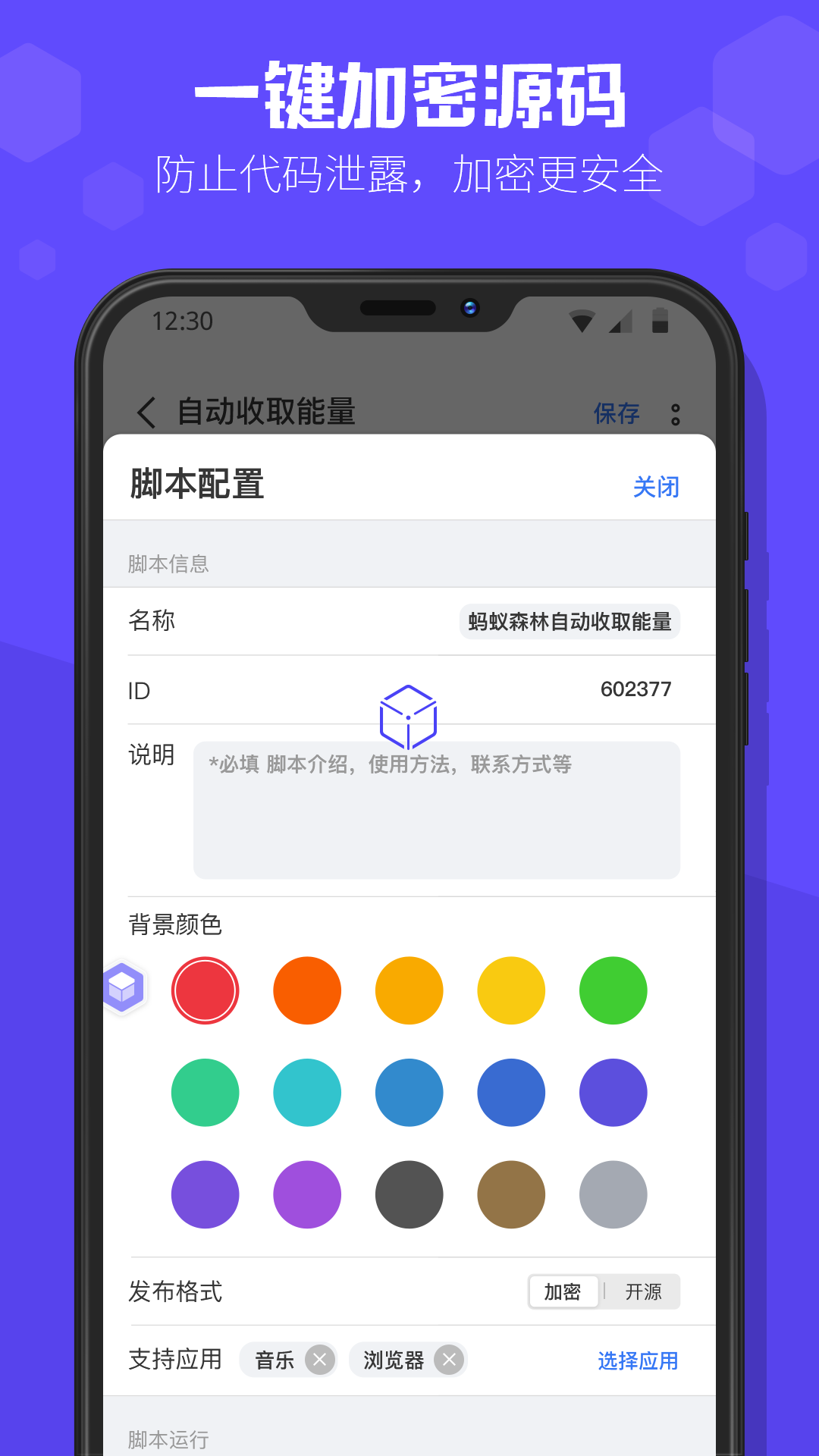 积木编程  v1.0.5图4