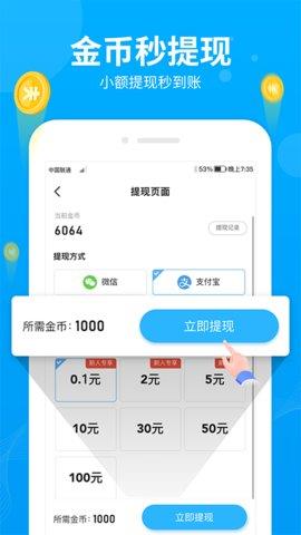 步多多  v2.3.0图2