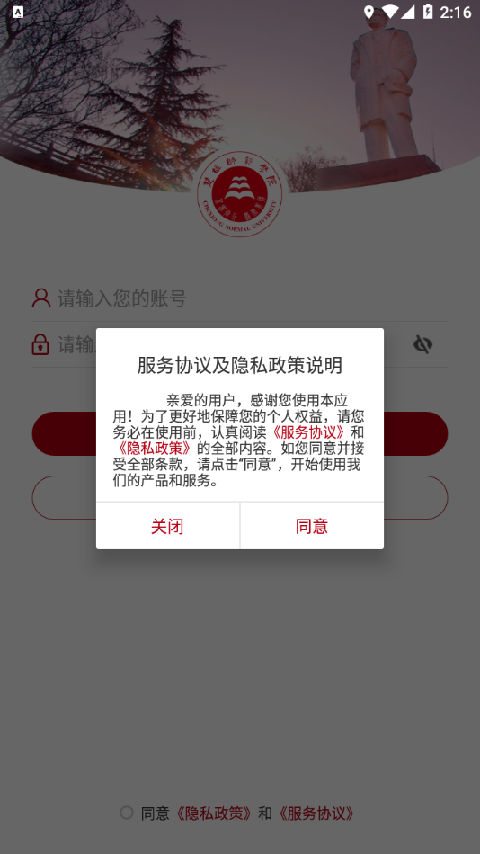 楚雄师范学院录取分数线2023地方优师  v3.2.5图1